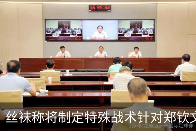 丝袜称将制定特殊战术针对郑钦文，诺娃分析萨巴打法直言很了解她