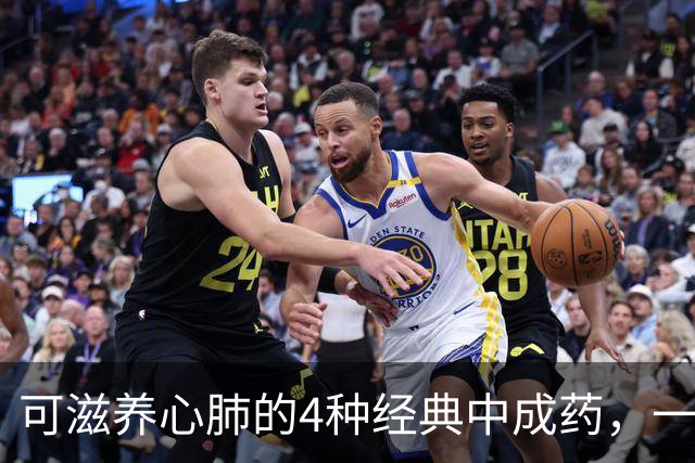 可滋养心肺的4种经典中成药，一文汇总